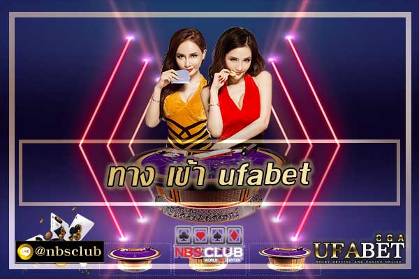 ทาง เข้า ufabet หนทางสู่การสร้างรายได้ ลงทุนน้อย แต่ได้เงิน