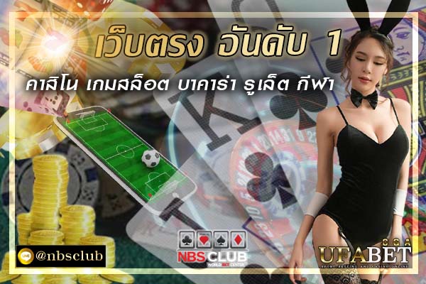 เว็บตรง อันดับ 1 บริการแพลตฟอร์มออนไลน์24ชั่วโมงไม่มีหยุดพัก