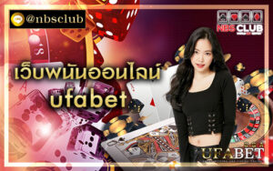 คาสิโนเว็บตรง เว็บพนันออนไลน์ ufabet ถูกกฎหมายโปร่งใสตรวจสอบได้ทุกบริการ