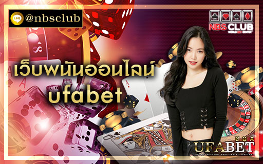 คาสิโนเว็บตรง เว็บพนันออนไลน์ ufabet ถูกกฎหมายโปร่งใสตรวจสอบได้ทุกบริการ