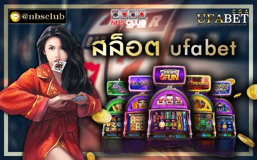 สล็อต ufabet เปิดให้คุณเข้าเล่นเกมส์สล็อต ได้ตลอด 24 ชั่วโมง